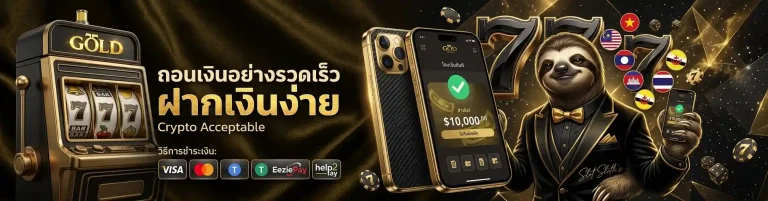 god55สล็อต ถอนเงินอย่างรวดเร็ว