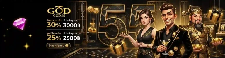 god55สล็อต โบนัสสล็อต-mobile